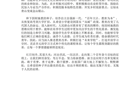 20241010申论套题第二节答案_2026考公资料_花生十三合集_套题班2025花生行测+飞扬申论套题⭐⭐_申论套题2025飞扬申论套题班一期_套题答案