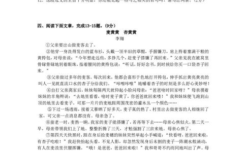2009年山东省潍坊市中考语文试题及答案_中考真题_1.语文中考真题2015-2024年_地区卷_山东省_山东潍坊中考语文09-21