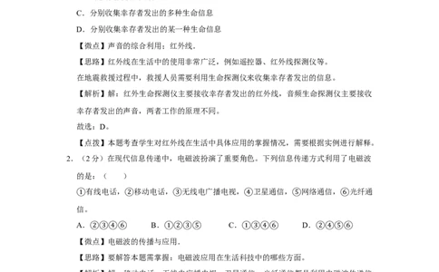 2009年四川省绵阳市中考物理试卷（教师版）_中考真题_4.物理中考真题2015-2024年_地区卷_四川省_绵阳物理07-21_四川省绵阳卷中考物理07-21