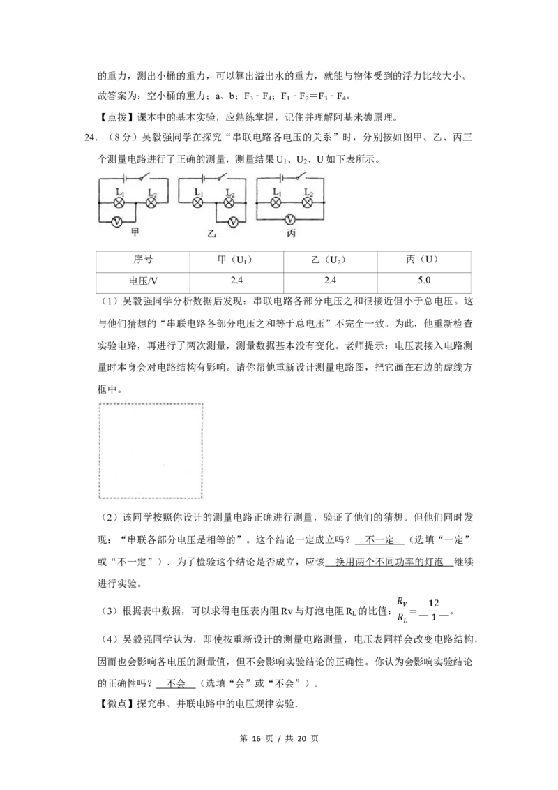 2009年四川省绵阳市中考物理试卷（教师版）_中考真题_4.物理中考真题2015-2024年_地区卷_四川省_绵阳物理07-21_四川省绵阳卷中考物理07-21