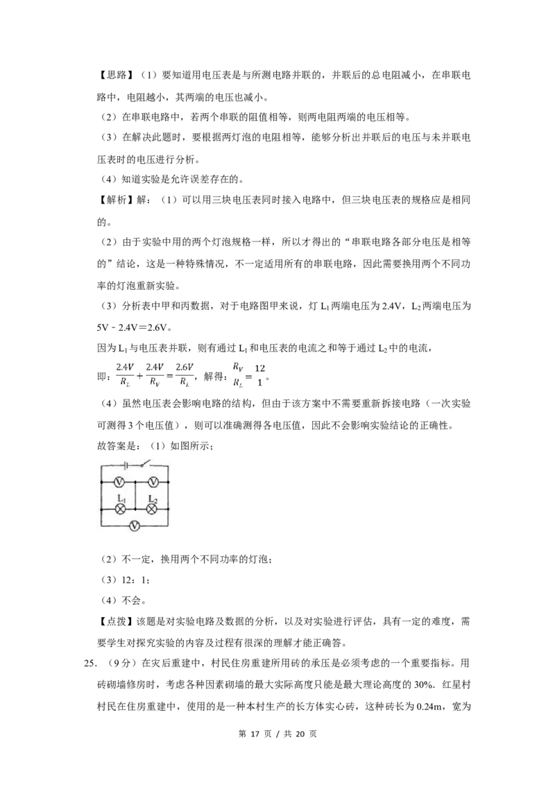 2009年四川省绵阳市中考物理试卷（教师版）_中考真题_4.物理中考真题2015-2024年_地区卷_四川省_绵阳物理07-21_四川省绵阳卷中考物理07-21