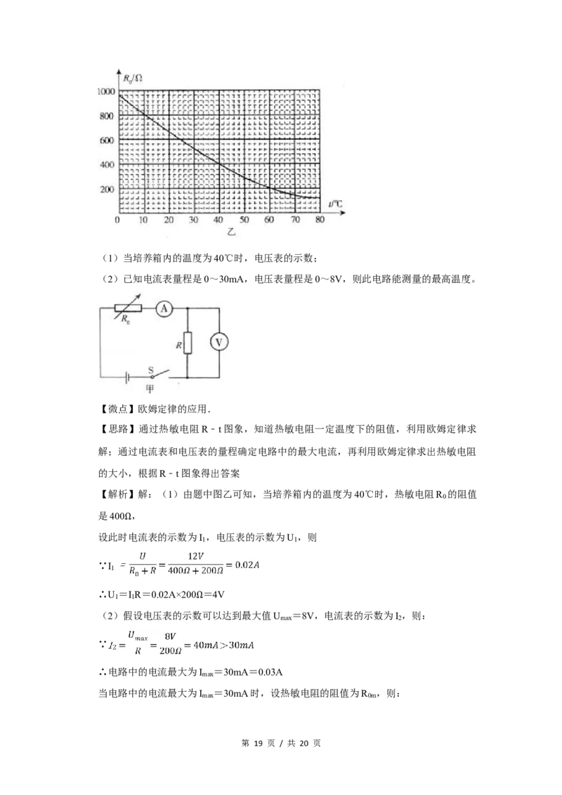 2009年四川省绵阳市中考物理试卷（教师版）_中考真题_4.物理中考真题2015-2024年_地区卷_四川省_绵阳物理07-21_四川省绵阳卷中考物理07-21