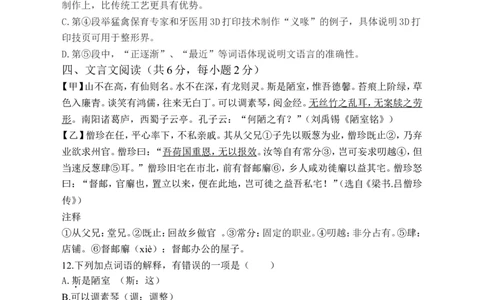 2013年广西柳州中考语文试卷_中考真题_1.语文中考真题2015-2024年_地区卷_广西省_柳州中考语文10-22