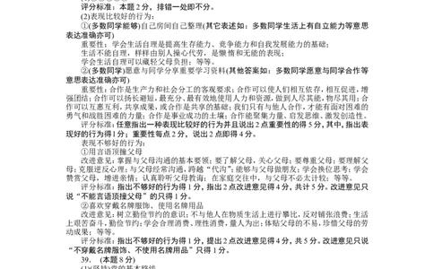 2013年江苏省宿迁市中考政治试题及答案_中考真题_7.政治中考真题2015-2024年_地区卷_江苏省_宿迁中考思想品德07-21