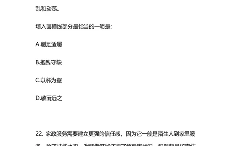2025国考第十七季行测模考大赛讲义-言语_2026考公资料_（10）粉笔_2025粉笔国考省考980（课＋笔记）_粉笔980（25多省）_02025年国考模考解析_2025国考模考解析17季_讲义