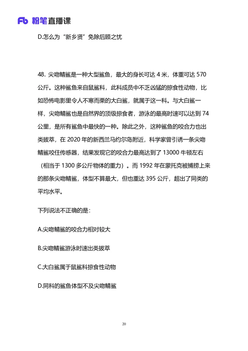 2025国考第十七季行测模考大赛讲义-言语_2026考公资料_（10）粉笔_2025粉笔国考省考980（课＋笔记）_粉笔980（25多省）_02025年国考模考解析_2025国考模考解析17季_讲义