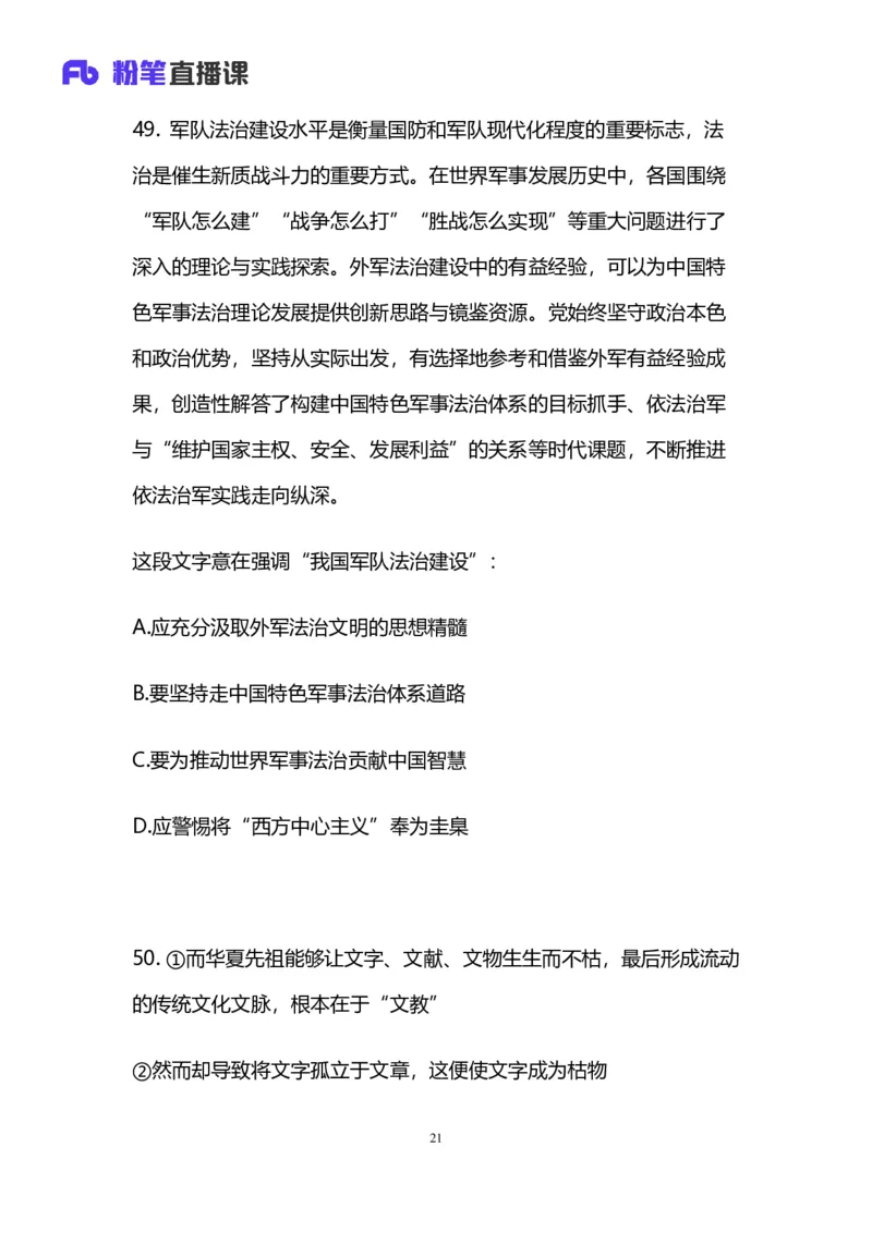 2025国考第十七季行测模考大赛讲义-言语_2026考公资料_（10）粉笔_2025粉笔国考省考980（课＋笔记）_粉笔980（25多省）_02025年国考模考解析_2025国考模考解析17季_讲义