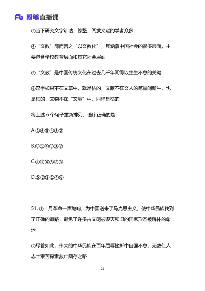 2025国考第十七季行测模考大赛讲义-言语_2026考公资料_（10）粉笔_2025粉笔国考省考980（课＋笔记）_粉笔980（25多省）_02025年国考模考解析_2025国考模考解析17季_讲义