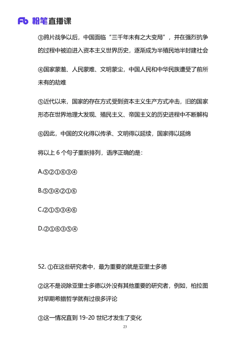 2025国考第十七季行测模考大赛讲义-言语_2026考公资料_（10）粉笔_2025粉笔国考省考980（课＋笔记）_粉笔980（25多省）_02025年国考模考解析_2025国考模考解析17季_讲义