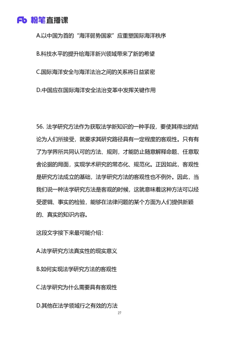 2025国考第十七季行测模考大赛讲义-言语_2026考公资料_（10）粉笔_2025粉笔国考省考980（课＋笔记）_粉笔980（25多省）_02025年国考模考解析_2025国考模考解析17季_讲义