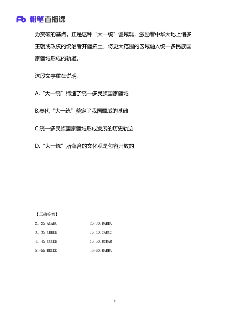 2025国考第十七季行测模考大赛讲义-言语_2026考公资料_（10）粉笔_2025粉笔国考省考980（课＋笔记）_粉笔980（25多省）_02025年国考模考解析_2025国考模考解析17季_讲义