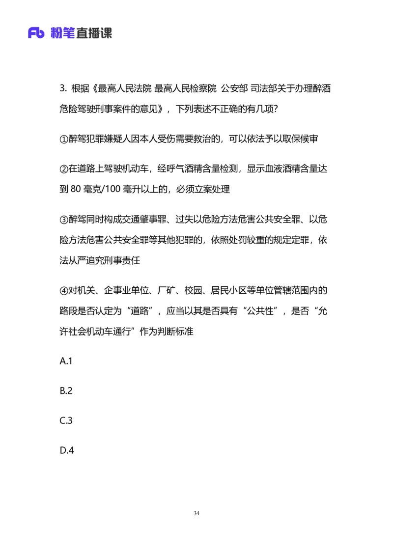 2025国考第十七季行测模考大赛讲义-言语_2026考公资料_（10）粉笔_2025粉笔国考省考980（课＋笔记）_粉笔980（25多省）_02025年国考模考解析_2025国考模考解析17季_讲义