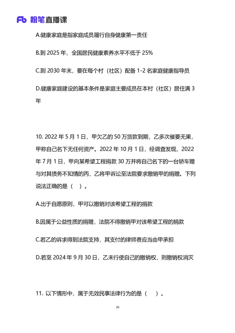 2025国考第十七季行测模考大赛讲义-言语_2026考公资料_（10）粉笔_2025粉笔国考省考980（课＋笔记）_粉笔980（25多省）_02025年国考模考解析_2025国考模考解析17季_讲义