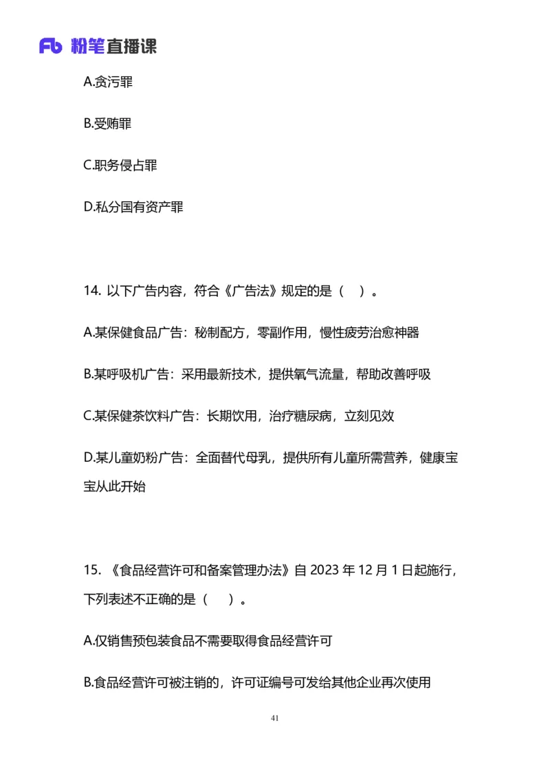 2025国考第十七季行测模考大赛讲义-言语_2026考公资料_（10）粉笔_2025粉笔国考省考980（课＋笔记）_粉笔980（25多省）_02025年国考模考解析_2025国考模考解析17季_讲义