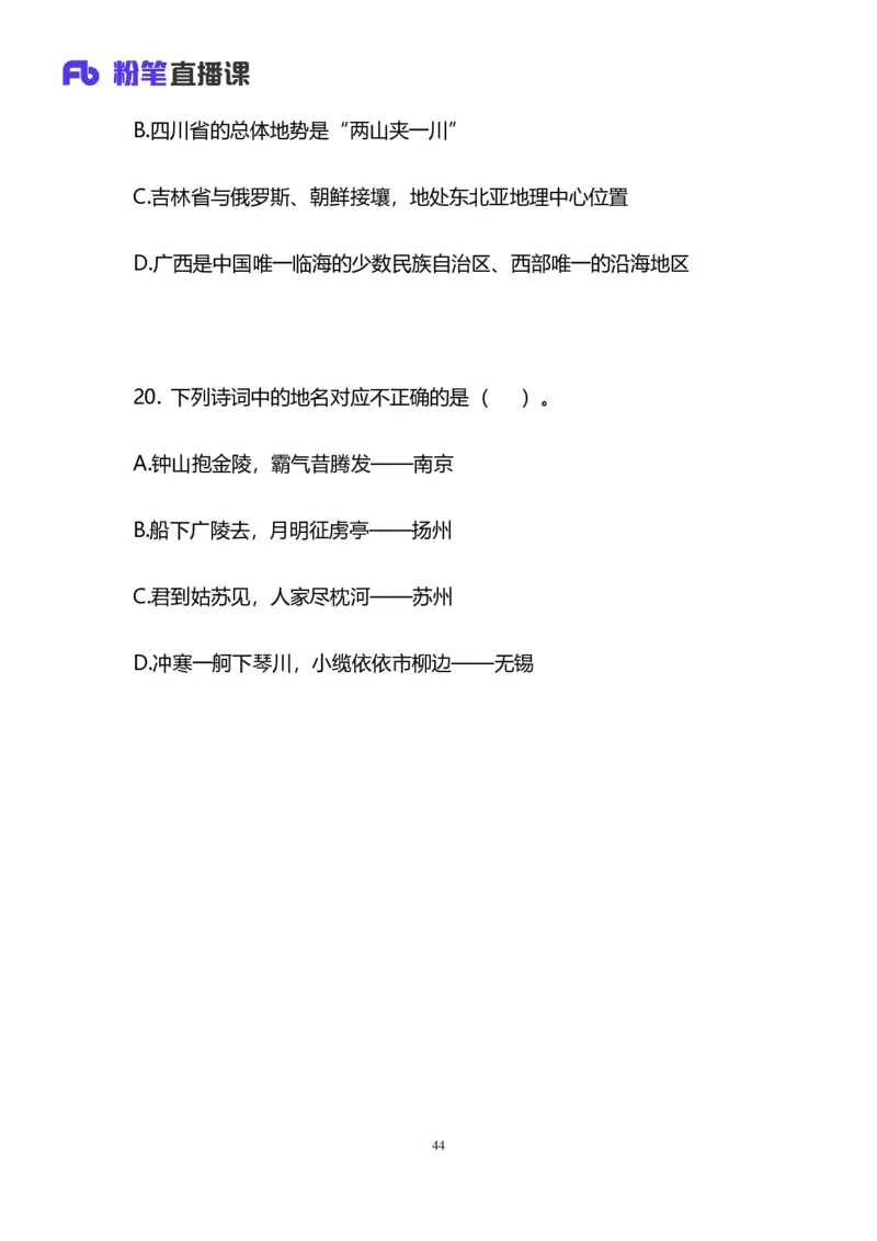 2025国考第十七季行测模考大赛讲义-言语_2026考公资料_（10）粉笔_2025粉笔国考省考980（课＋笔记）_粉笔980（25多省）_02025年国考模考解析_2025国考模考解析17季_讲义