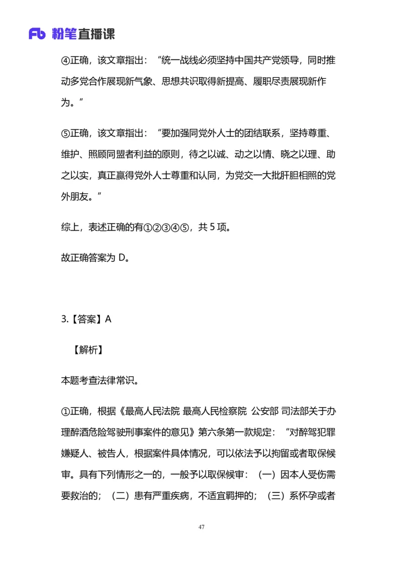 2025国考第十七季行测模考大赛讲义-言语_2026考公资料_（10）粉笔_2025粉笔国考省考980（课＋笔记）_粉笔980（25多省）_02025年国考模考解析_2025国考模考解析17季_讲义