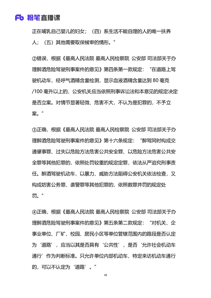 2025国考第十七季行测模考大赛讲义-言语_2026考公资料_（10）粉笔_2025粉笔国考省考980（课＋笔记）_粉笔980（25多省）_02025年国考模考解析_2025国考模考解析17季_讲义