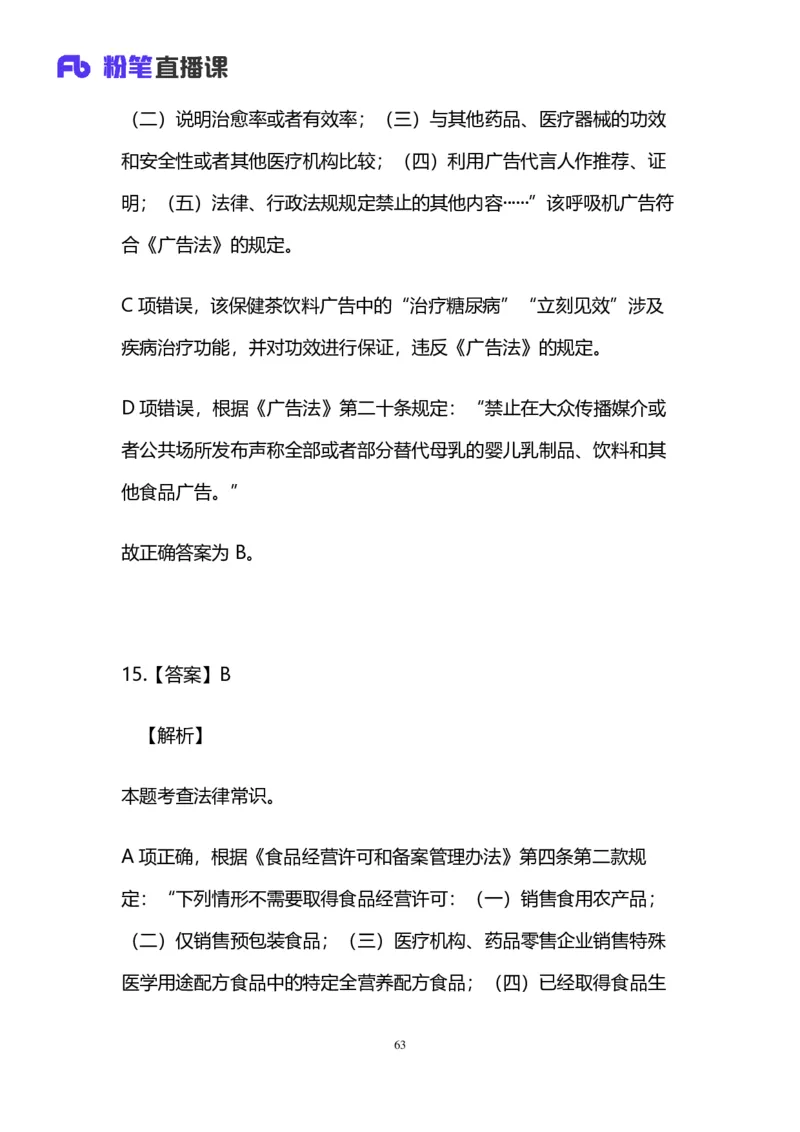 2025国考第十七季行测模考大赛讲义-言语_2026考公资料_（10）粉笔_2025粉笔国考省考980（课＋笔记）_粉笔980（25多省）_02025年国考模考解析_2025国考模考解析17季_讲义