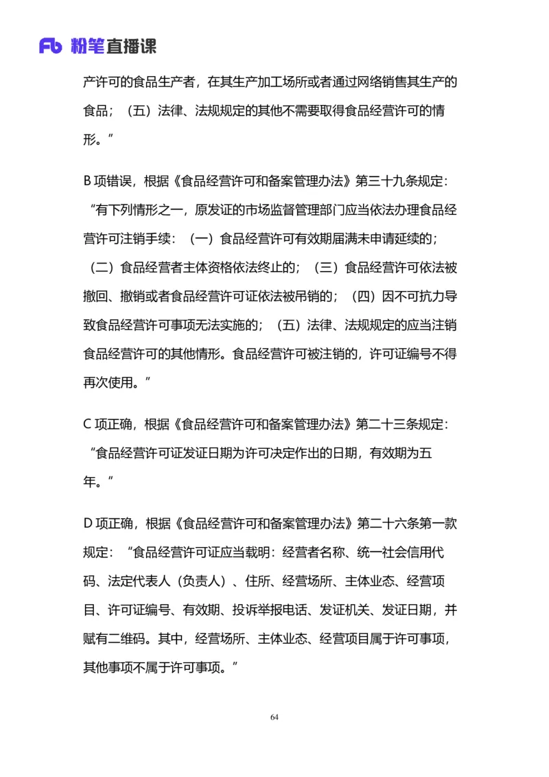 2025国考第十七季行测模考大赛讲义-言语_2026考公资料_（10）粉笔_2025粉笔国考省考980（课＋笔记）_粉笔980（25多省）_02025年国考模考解析_2025国考模考解析17季_讲义