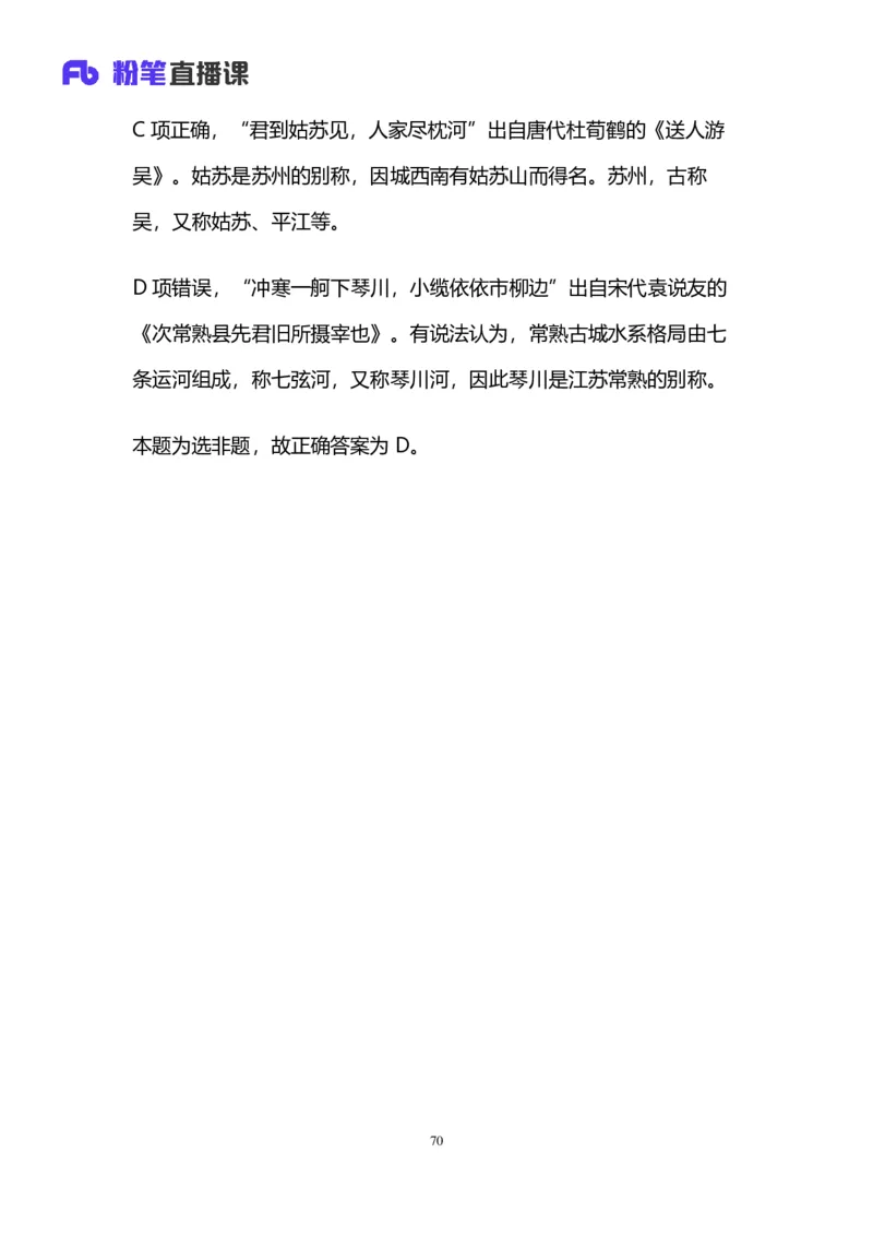 2025国考第十七季行测模考大赛讲义-言语_2026考公资料_（10）粉笔_2025粉笔国考省考980（课＋笔记）_粉笔980（25多省）_02025年国考模考解析_2025国考模考解析17季_讲义