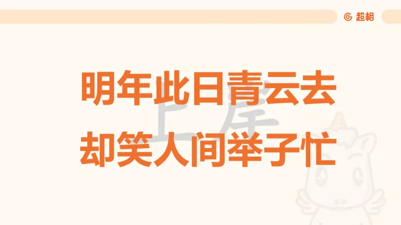 2025公考笔试政治理论点睛4-课件4_20241127183215_2026考公资料_（05）超格_行测申论2025超格合集(行测&申论&政治理论)_常识2025超格常识判断全家桶（含政治理论冲刺）_讲义