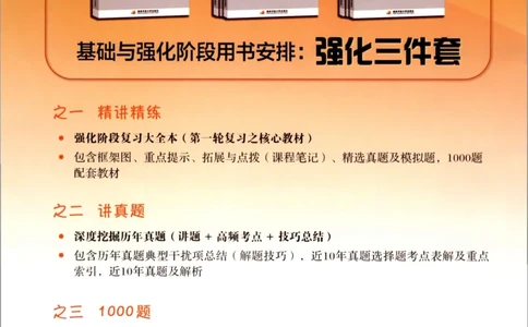 2023肖秀荣1000题-解析册_2026考公资料_（49）政治理论合集_政治理论合集_2025考研政治pdf（笔记）_肖秀荣考研政治_24肖秀荣_23肖秀荣考研政治