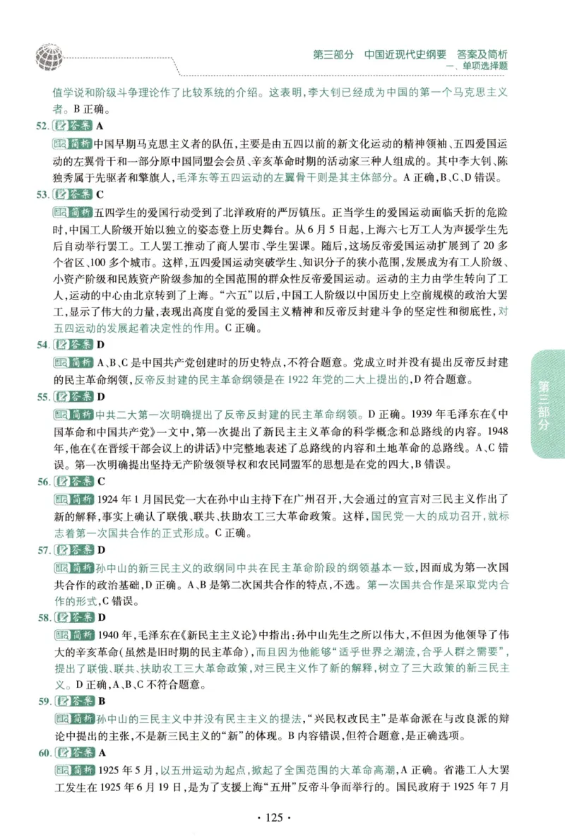 2023肖秀荣1000题-解析册_2026考公资料_（49）政治理论合集_政治理论合集_2025考研政治pdf（笔记）_肖秀荣考研政治_24肖秀荣_23肖秀荣考研政治