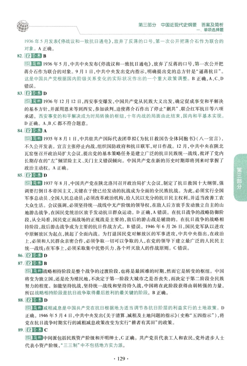 2023肖秀荣1000题-解析册_2026考公资料_（49）政治理论合集_政治理论合集_2025考研政治pdf（笔记）_肖秀荣考研政治_24肖秀荣_23肖秀荣考研政治