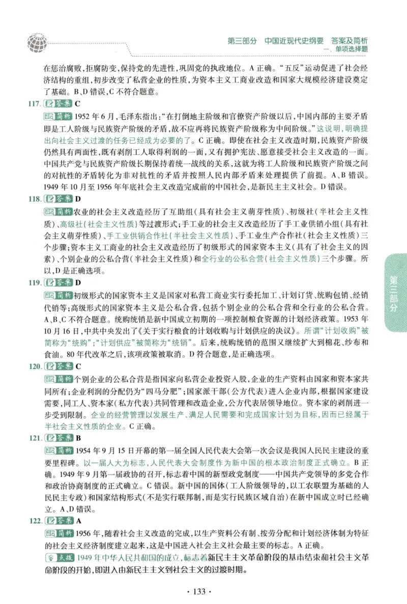 2023肖秀荣1000题-解析册_2026考公资料_（49）政治理论合集_政治理论合集_2025考研政治pdf（笔记）_肖秀荣考研政治_24肖秀荣_23肖秀荣考研政治