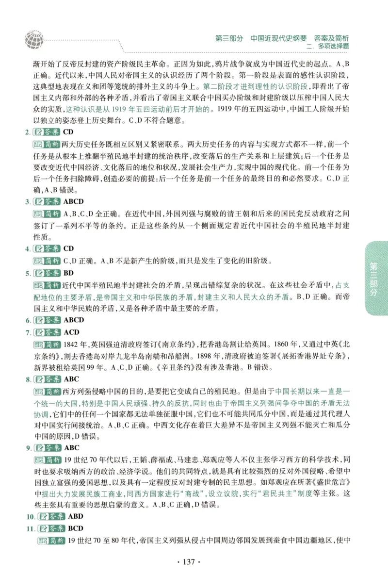 2023肖秀荣1000题-解析册_2026考公资料_（49）政治理论合集_政治理论合集_2025考研政治pdf（笔记）_肖秀荣考研政治_24肖秀荣_23肖秀荣考研政治