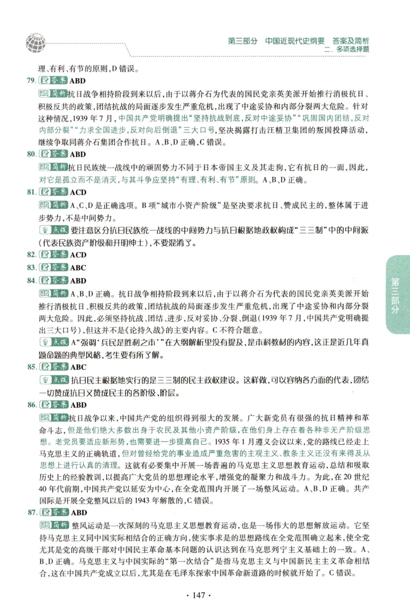 2023肖秀荣1000题-解析册_2026考公资料_（49）政治理论合集_政治理论合集_2025考研政治pdf（笔记）_肖秀荣考研政治_24肖秀荣_23肖秀荣考研政治
