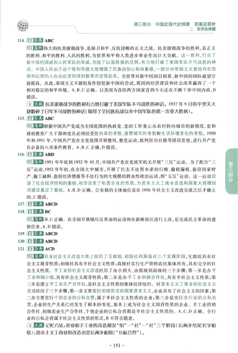 2023肖秀荣1000题-解析册_2026考公资料_（49）政治理论合集_政治理论合集_2025考研政治pdf（笔记）_肖秀荣考研政治_24肖秀荣_23肖秀荣考研政治