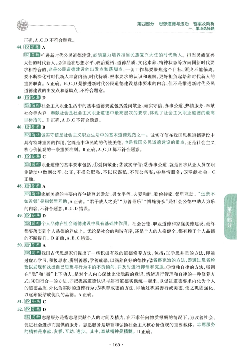 2023肖秀荣1000题-解析册_2026考公资料_（49）政治理论合集_政治理论合集_2025考研政治pdf（笔记）_肖秀荣考研政治_24肖秀荣_23肖秀荣考研政治