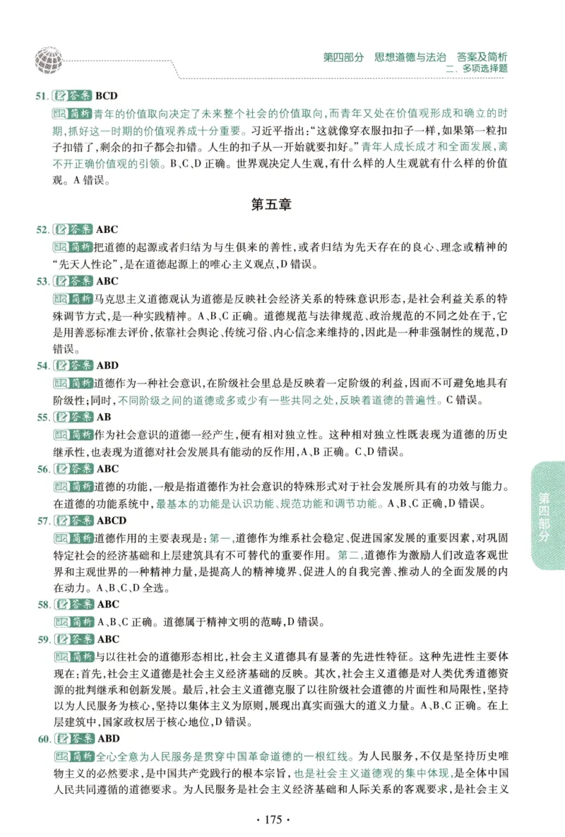 2023肖秀荣1000题-解析册_2026考公资料_（49）政治理论合集_政治理论合集_2025考研政治pdf（笔记）_肖秀荣考研政治_24肖秀荣_23肖秀荣考研政治