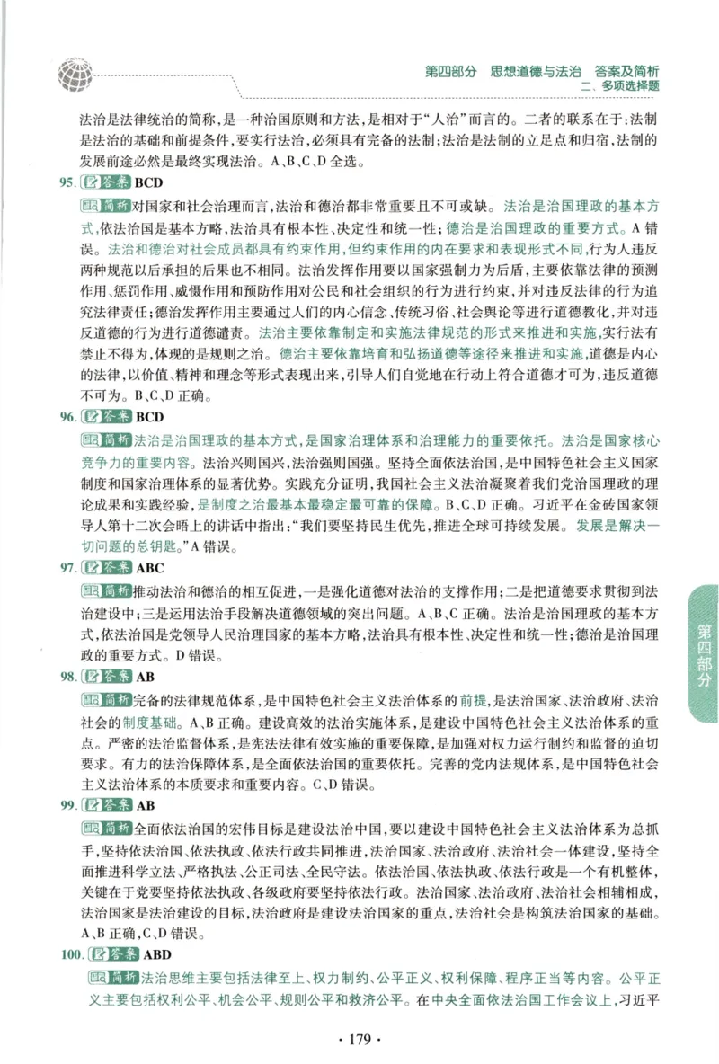 2023肖秀荣1000题-解析册_2026考公资料_（49）政治理论合集_政治理论合集_2025考研政治pdf（笔记）_肖秀荣考研政治_24肖秀荣_23肖秀荣考研政治