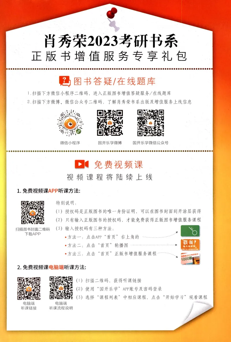 2023肖秀荣1000题-解析册_2026考公资料_（49）政治理论合集_政治理论合集_2025考研政治pdf（笔记）_肖秀荣考研政治_24肖秀荣_23肖秀荣考研政治