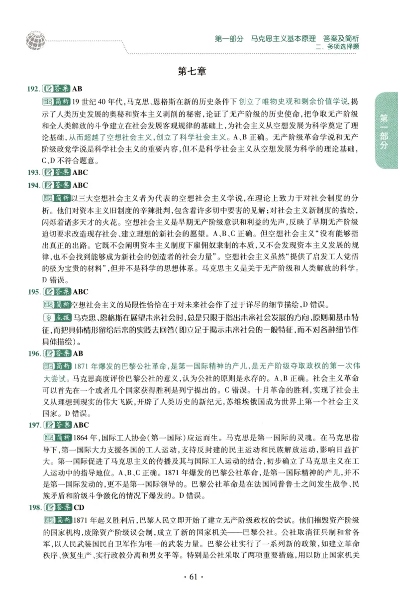 2023肖秀荣1000题-解析册_2026考公资料_（49）政治理论合集_政治理论合集_2025考研政治pdf（笔记）_肖秀荣考研政治_24肖秀荣_23肖秀荣考研政治