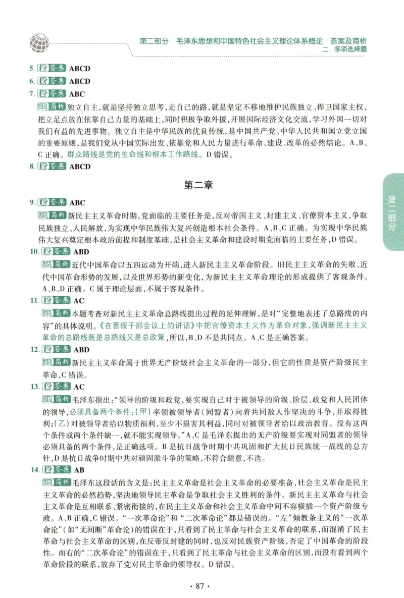 2023肖秀荣1000题-解析册_2026考公资料_（49）政治理论合集_政治理论合集_2025考研政治pdf（笔记）_肖秀荣考研政治_24肖秀荣_23肖秀荣考研政治
