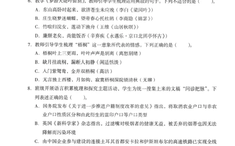 高中-语文学科知识与教学能力_教资_25下资料合集二_25下最新科三知识点汇编+思维导图-高中_02.语文_05.模拟卷