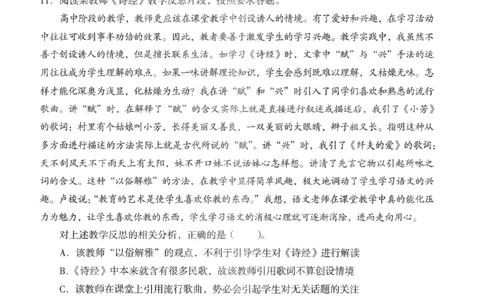 高中-语文学科知识与教学能力_教资_25下资料合集二_25下最新科三知识点汇编+思维导图-高中_02.语文_05.模拟卷