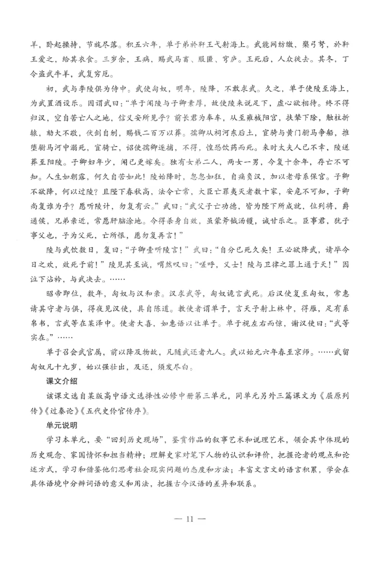 高中-语文学科知识与教学能力_教资_25下资料合集二_25下最新科三知识点汇编+思维导图-高中_02.语文_05.模拟卷