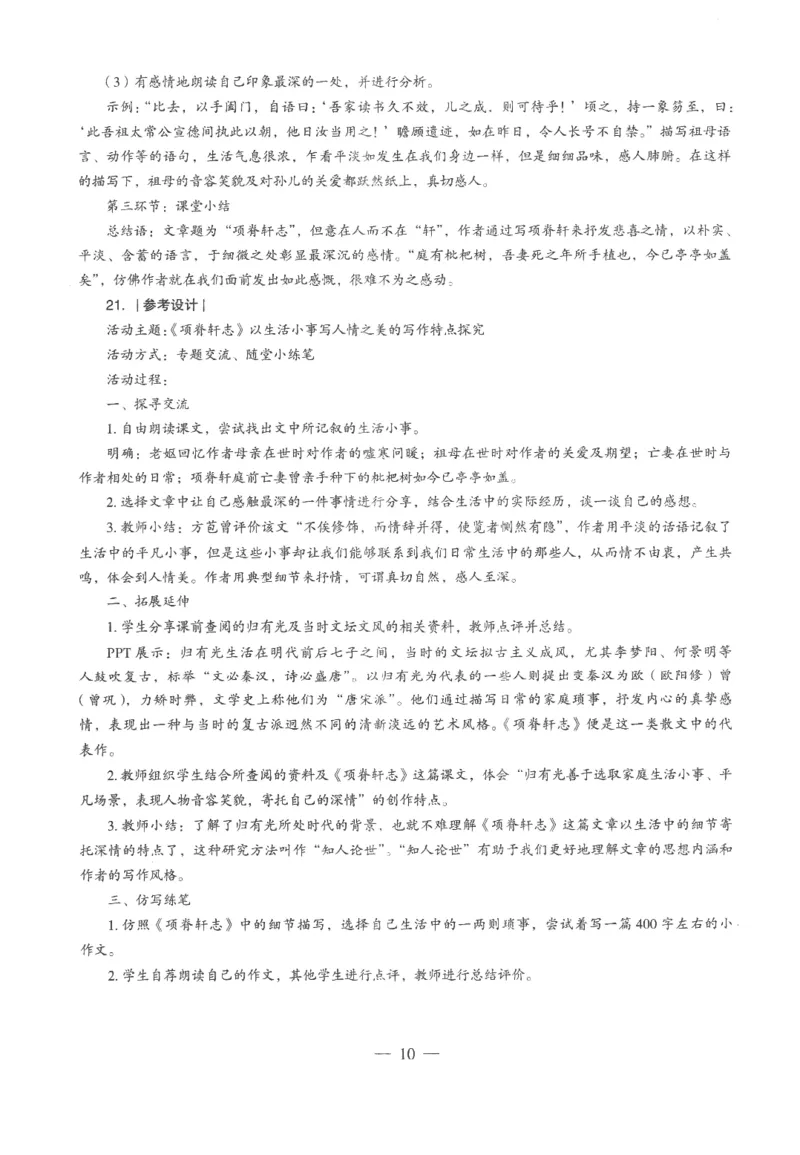 高中-语文学科知识与教学能力_教资_25下资料合集二_25下最新科三知识点汇编+思维导图-高中_02.语文_05.模拟卷