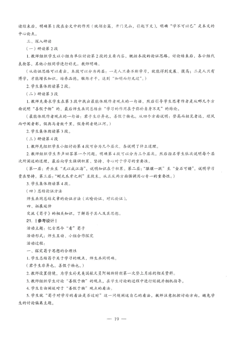 高中-语文学科知识与教学能力_教资_25下资料合集二_25下最新科三知识点汇编+思维导图-高中_02.语文_05.模拟卷