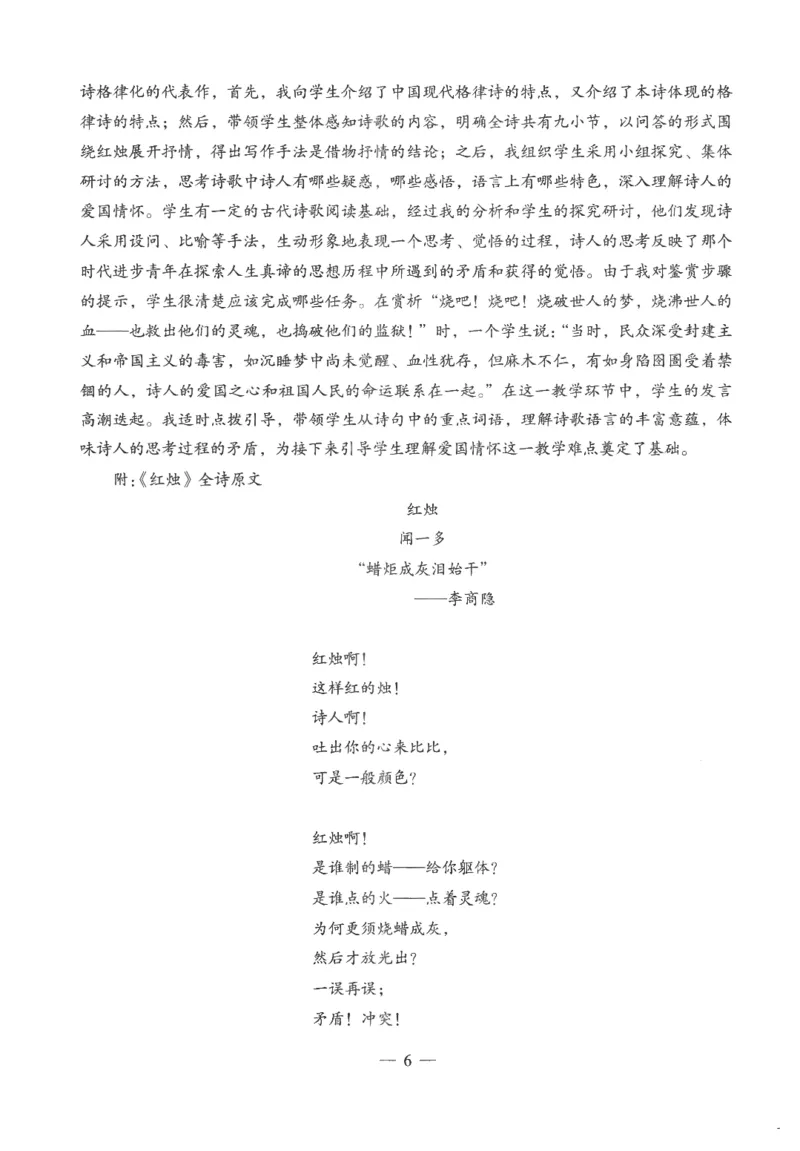 高中-语文学科知识与教学能力_教资_25下资料合集二_25下最新科三知识点汇编+思维导图-高中_02.语文_05.模拟卷