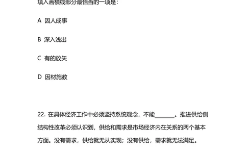 2024上半年省考第二季行测模考大赛讲义-言语_2026考公资料_（63）粉笔模考解析_模考2025国考省考FB模考：更新中(1)_2025国考模考解析01季_讲义