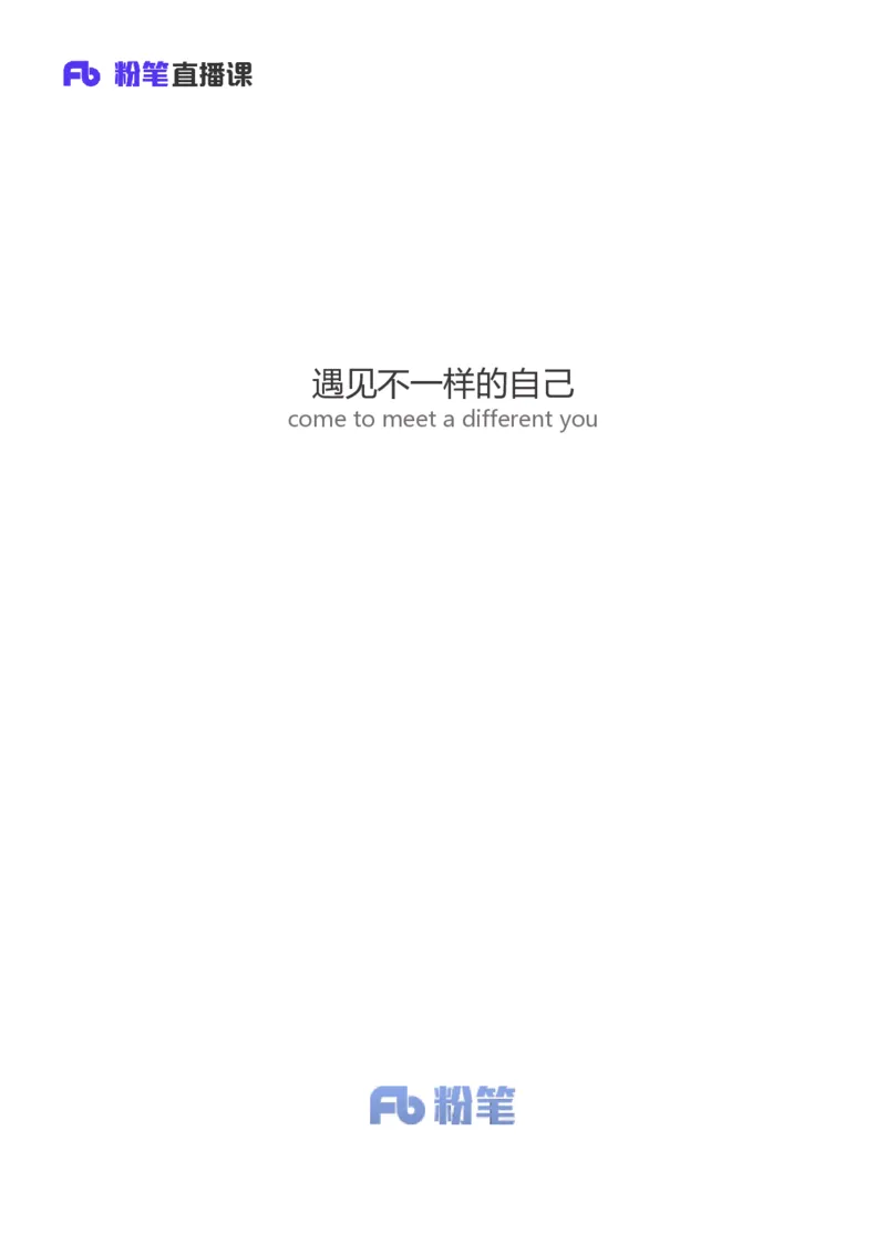 2024上半年省考第二季行测模考大赛讲义-言语_2026考公资料_（63）粉笔模考解析_模考2025国考省考FB模考：更新中(1)_2025国考模考解析01季_讲义