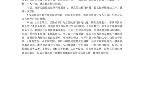 20240926公文早课第三节答案_2026考公资料_花生十三合集_旗舰班-国考2025花生十三旗舰班（花生行测+飞扬申论）⭐_2.飞扬申论（系统班+刷题班+全勤全返）_答案