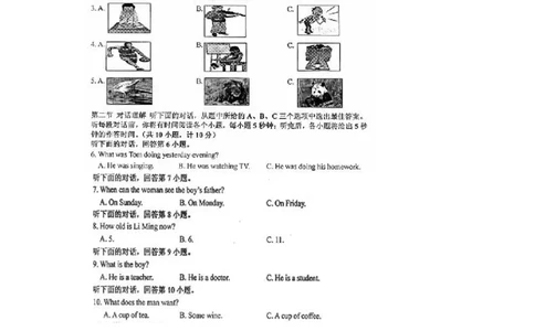 2010长沙市中考英语试题及答案_中考真题_3.英语中考真题2015-2024年_地区卷_湖南省_长沙中考英语2008---2022年