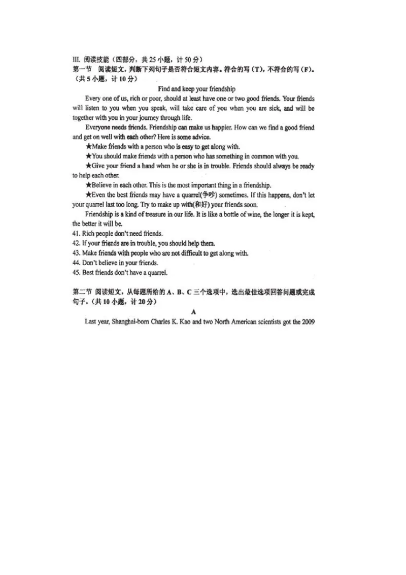 2010长沙市中考英语试题及答案_中考真题_3.英语中考真题2015-2024年_地区卷_湖南省_长沙中考英语2008---2022年