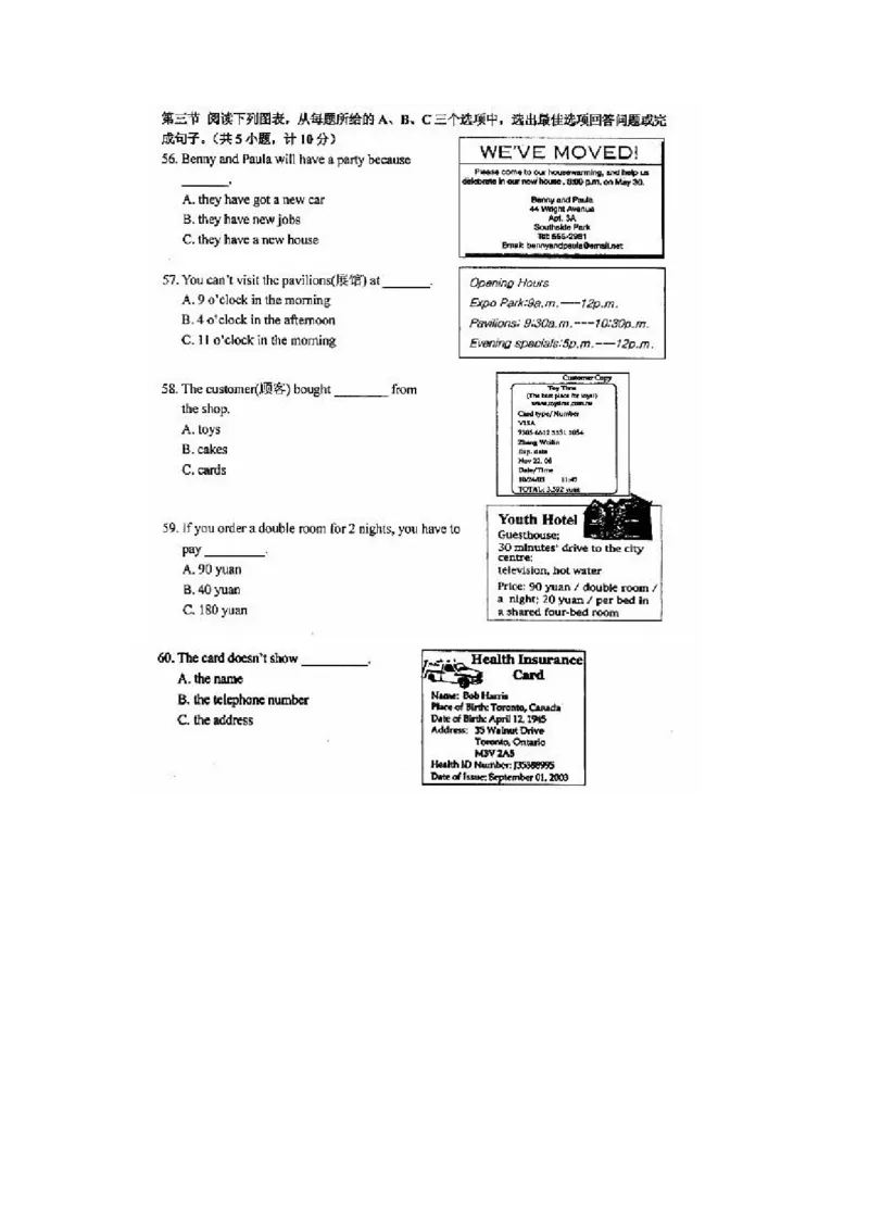 2010长沙市中考英语试题及答案_中考真题_3.英语中考真题2015-2024年_地区卷_湖南省_长沙中考英语2008---2022年